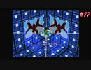 【Xenogears】ゼノギアスを実況#77【疑惑 死のカレルレン研究所Part4】