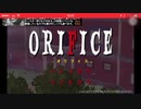 【真実を探れ】ORIFICE 〜オリフィス 〜 スマホホラーゲーム実況part1