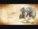 【プレイ動画】オクトパストラベラー大陸の覇者 part18