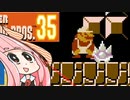 【マリオ35】勝利しないと爆発する妹のために35人バトル #13