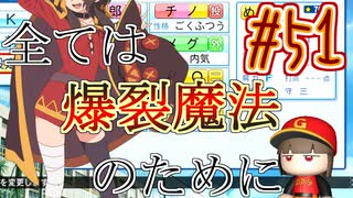 【パワプロ2020】初見・転生・カード(固有戦術)・スカウト・極振り縛りで甲子園を目指す！＃51【実況プレイ】