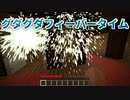【魔女の館】Steve達の脱出マップ!~鏡合わせの部屋編~【マイクラ】