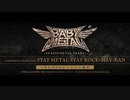 ROCK-MAY-KAN Trailer