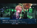 勇者が往く！　FGOイベント【イマジナリ・スクランブル】実況　part10