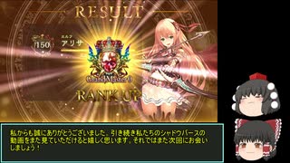 （ゆっくり実況）シャドウバース（shadowverse）エルフと共にグランドマスターを目指す！（レヴィールの旋風）Part7　 MP10000～