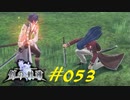 英雄伝説_創の軌跡_053_リィン_暴かれし蒼穹05