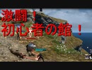 【FF14】復帰者が最初からFF14♪　Part.31【初心者の館】