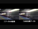電車でD ShiningStage　宝塚線TA　7001(マルーンスター)ブースト比較【Ver.1.10.1】