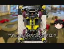ミニ四駆で遊んでみる１３