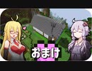 【Minecraft】この素晴らしい世界にハードコアを！#おまけ