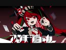 【歌ってみた】クソ環境でアンチジョーカーを歌ってみた
