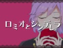 【手書きツイステ】エペルでロミオとシンデレラ