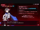 【メアリスケルターFinale】Voiceroid独り言放送 part.92