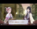 アーランド世界を存分に堪能するロロナのアトリエDX実況プレイpart4【demons】