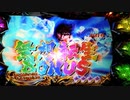 ＣＲ北斗の拳6　天翔百裂　part18