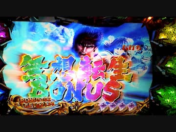 100 ％品質保証 CR 北斗の拳6 天翔 ぱちんこCR北斗の拳6 天翔百裂『百