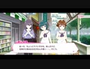 リリフレイベントストーリースパイ留学は突然にPart2