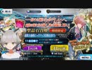 【FGO】限定ゴッホ。推しが来た。ならば挑むだけ（ガチャ動画）