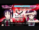 2020/11/16(月) ラブライブ！サンシャイン!! 函館聖泉女子高等学院生放送!!!～始まれ！この場所から～