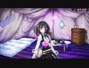 【メアリスケルターFinale】Voiceroid独り言放送 part.93