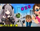 【イロモノ実況】オカマなPと語る、花ざかり、私達の幸福論 part25【シャニマス】【ゲーム実況】