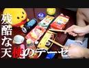 「残酷な天使のテーゼ」を家にあったゴミで叩いてみた【新世紀エヴァンゲリオンOP / 高橋洋子】