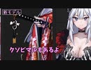海外Vtuber "veibae"切り抜き動画集3