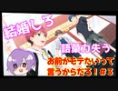 【BL】可愛い男子高校生を眺める実況 Part３【お前がモテたいって言うからだろ！】