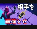 【フォートナイト】ドリフトの中の人がお互いを落とし合うゲームやったら独裁者になったｗｗ【クリエイティブ】