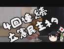支持率一桁の立憲民主党「我々は意外と冷静に見ている」