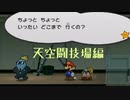 【★21】新作と間違えて16年前のペーパーマリオやる奴【実況】