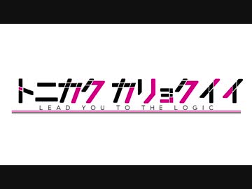 ポケモン剣盾 トニカクカリョクイイ 役割論理 Nicozon