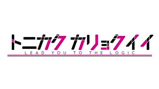 人気の やろびのうた 動画 576本 2 ニコニコ動画
