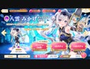 【 マギアレコード】私は魔法少女だから！！【391】特訓みかげ編②