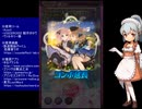 下手でも出来る。流し見、ゴ魔乙プレイ動画　その５１