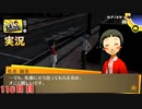 【ペルソナ4ザ・ゴールデン】八高10代しゃべりば  7月29日 110日目 晴れのち曇り【実況】