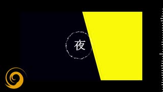 夜/ホノfeat.初音ミク