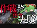 【X4：Foundations】ジアルスの宇宙海賊　２８【夜のお兄ちゃん実況】