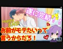 【BL】可愛い男子高校生を眺める実況 Part最終回【お前がモテたいって言うからだろ！】