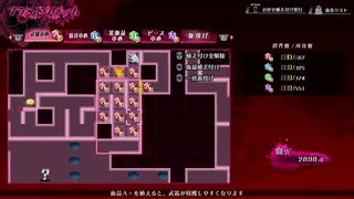 【メアリスケルターFinale】Voiceroid独り言放送 part.95