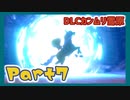 【実況】清楚系トレーナーに愛される覚悟はあるか？ カンムリ雪原編 Part7【ポケモン剣盾】