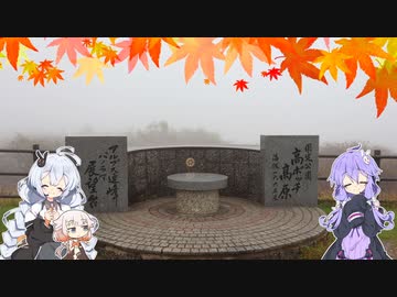 【VOICEROID車載】Versysで雑多なツーリング.Part22「秋のロングツーリング_出発」