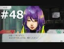 グノーシアをやる_Part48《実況プレイ》