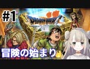 #1【PS版ドラクエ7】ドラゴンクエストⅦで癒される！つきの冒険が始まる【DQ7】