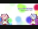 【鳴花ーズ】クレイジーなあなた【オリジナル曲】