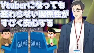 ゲーセンで出会い現在まで続く縁について語るやしきず【社築/にじさんじ】