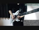 旅立ちの日に『Rock Ver.』 高音質 ギターカバー The departure of the day(Japanese song for graduation) Guitar Cover