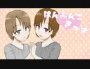 【実況】ギャルゲープロが双子ちゃんの攻略法を教えてやんよ【はんぶんこ♡きっす】