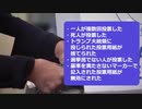 米大統領選挙で次々と明るみになる不正選挙の手口・犬も猫も死人も民主党に投票⁉