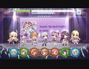 [リステップ] Startin’ My Re:STAGE!!(EX) AP(97%)